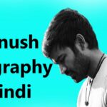 Dhanush Biography in Hindi